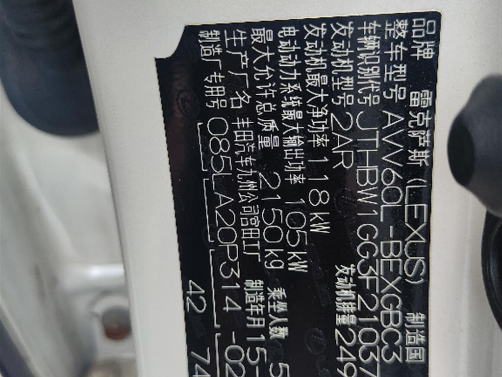 雷克萨斯