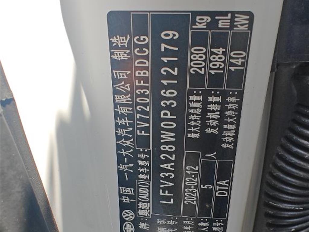 奥迪