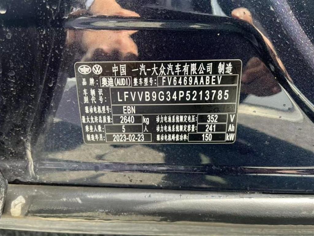 奥迪