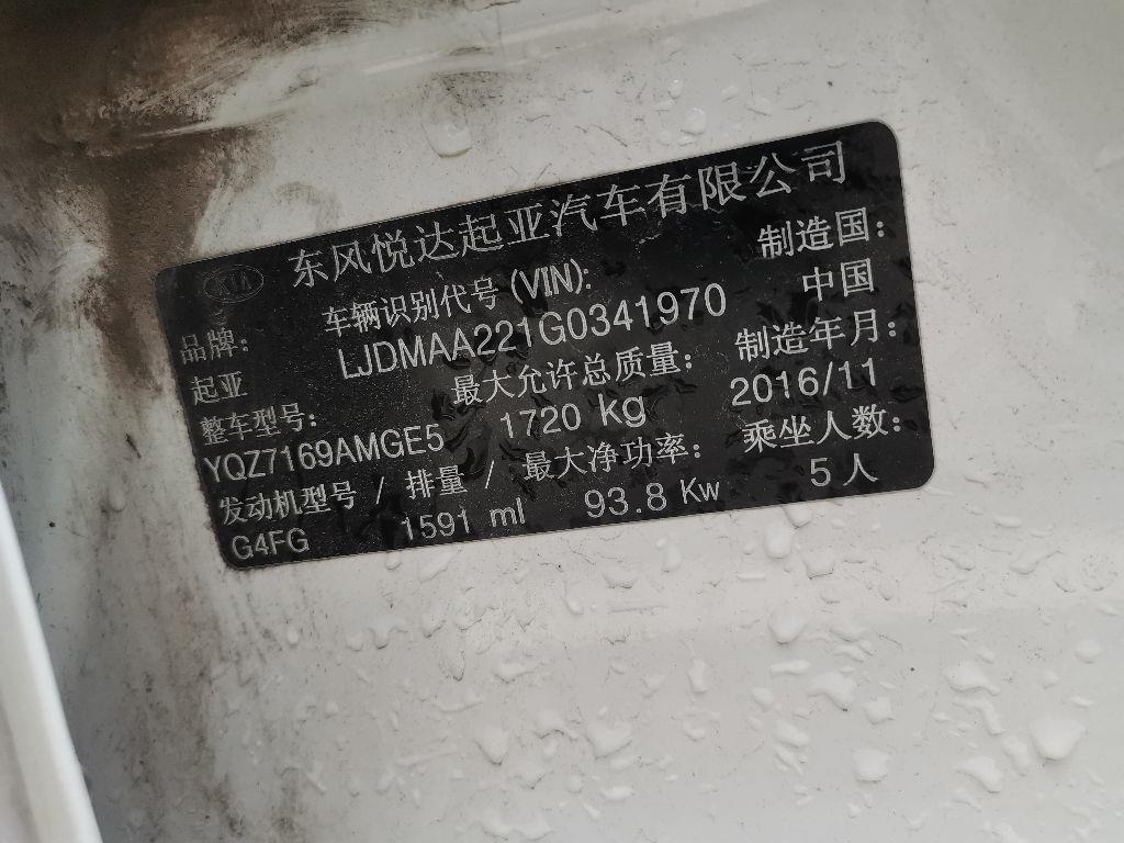 起亚