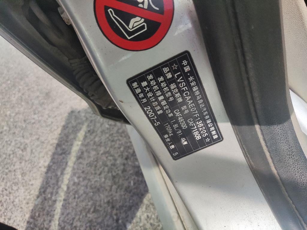 福特