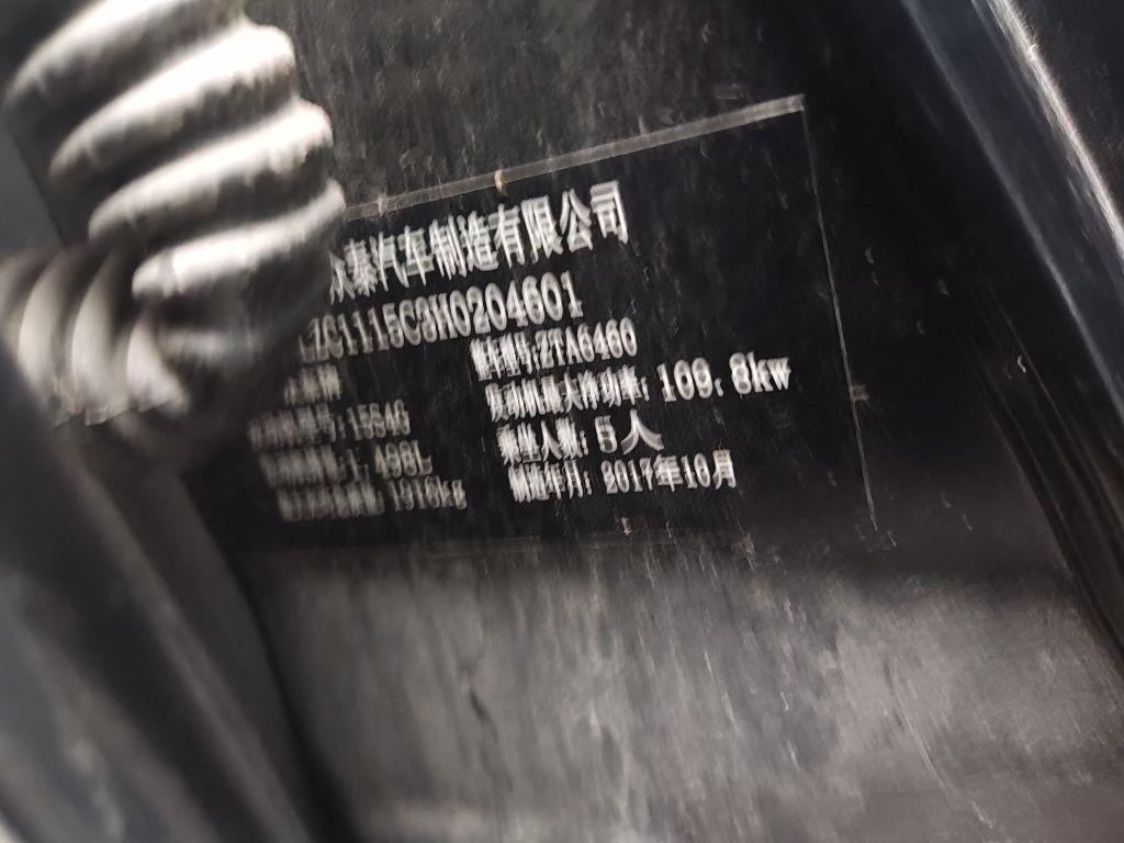众泰