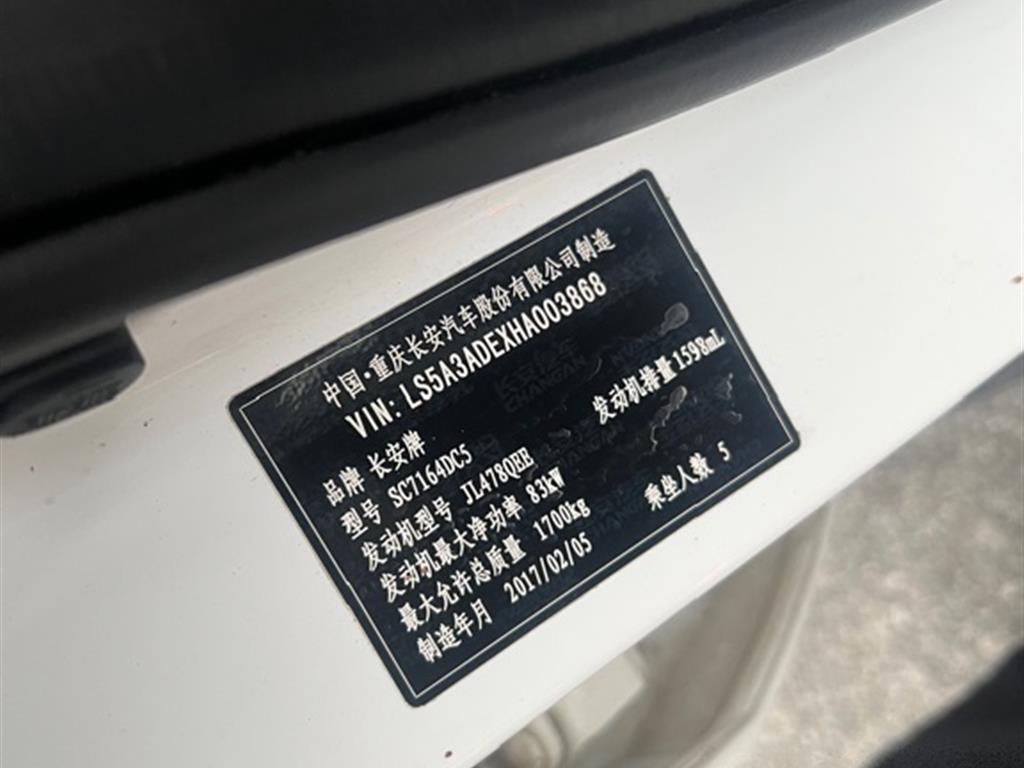 长安汽车