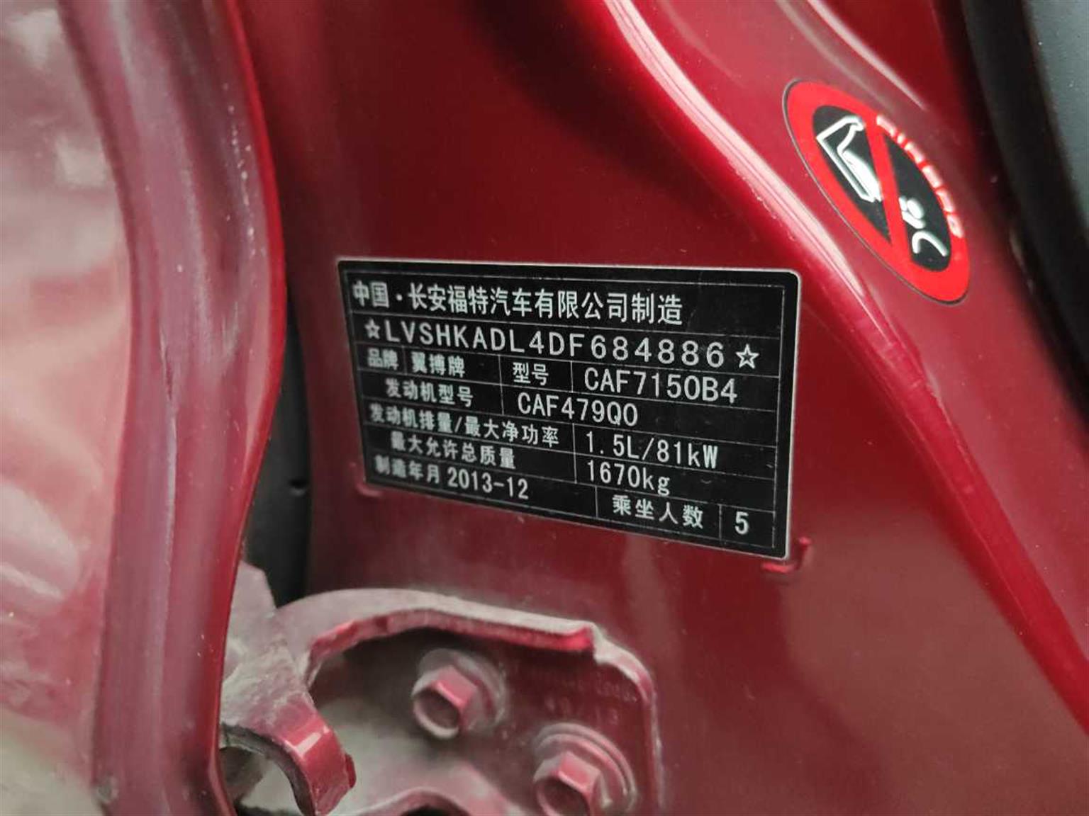福特