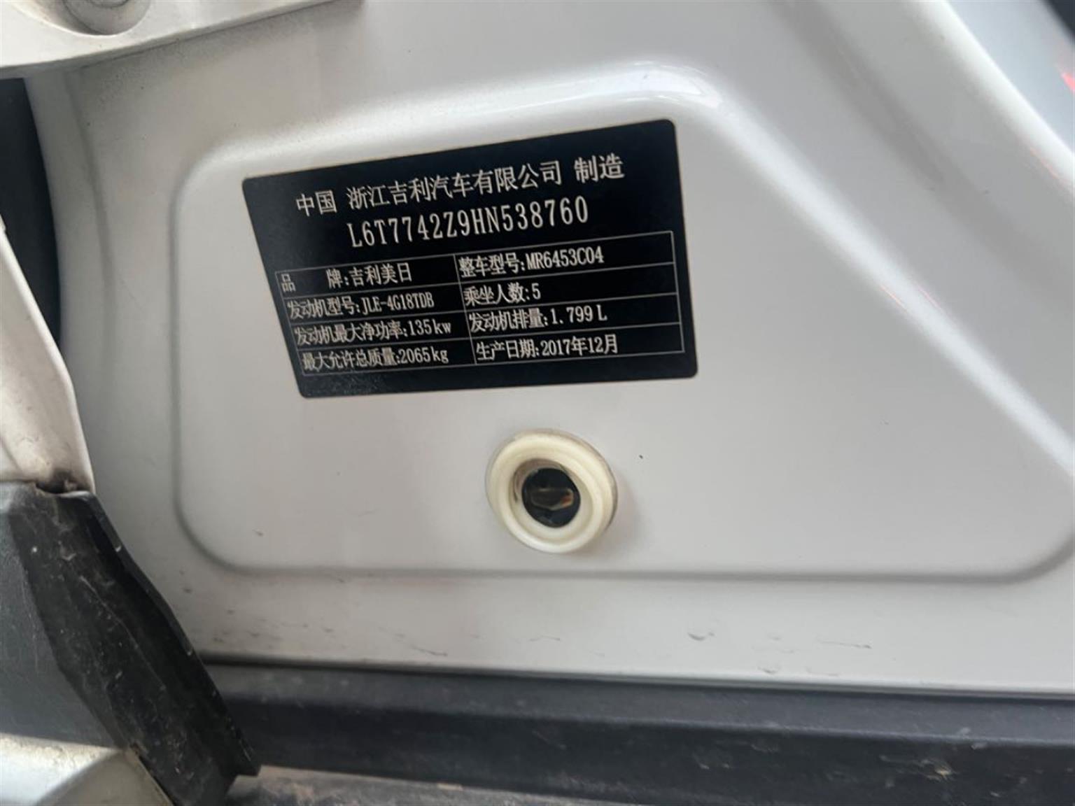 吉利汽车