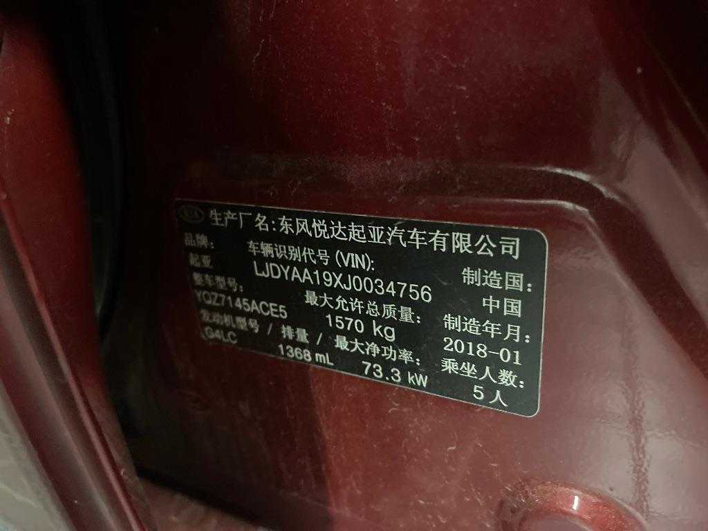 起亚
