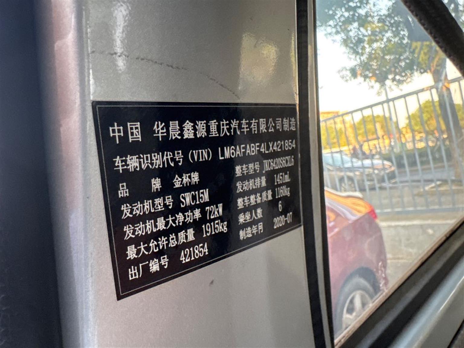 金杯
