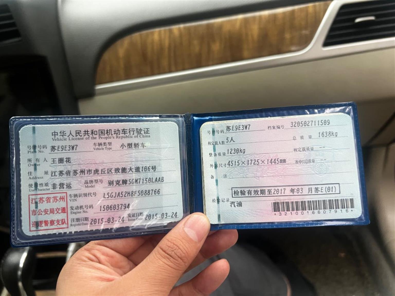 别克