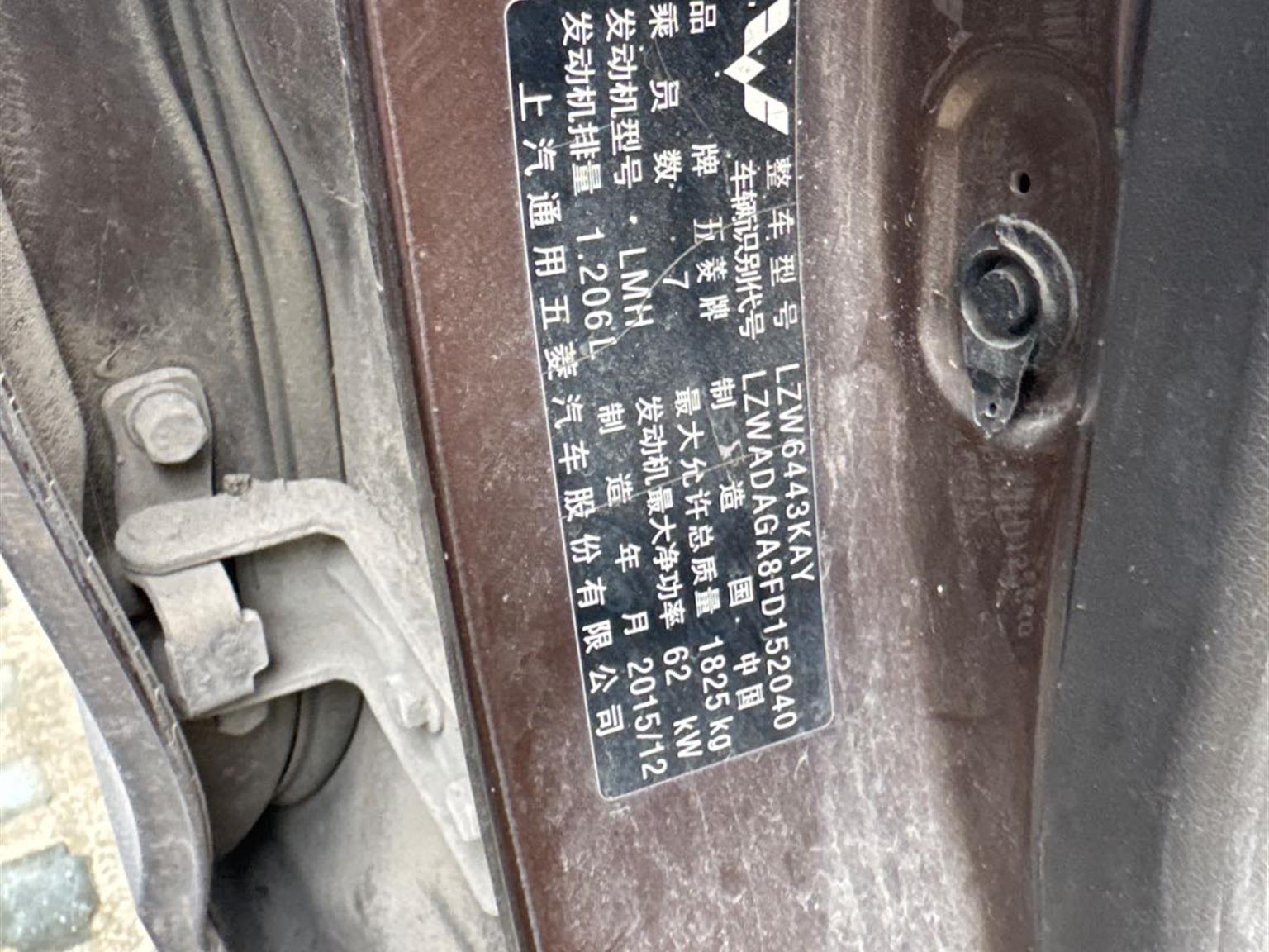 五菱汽车
