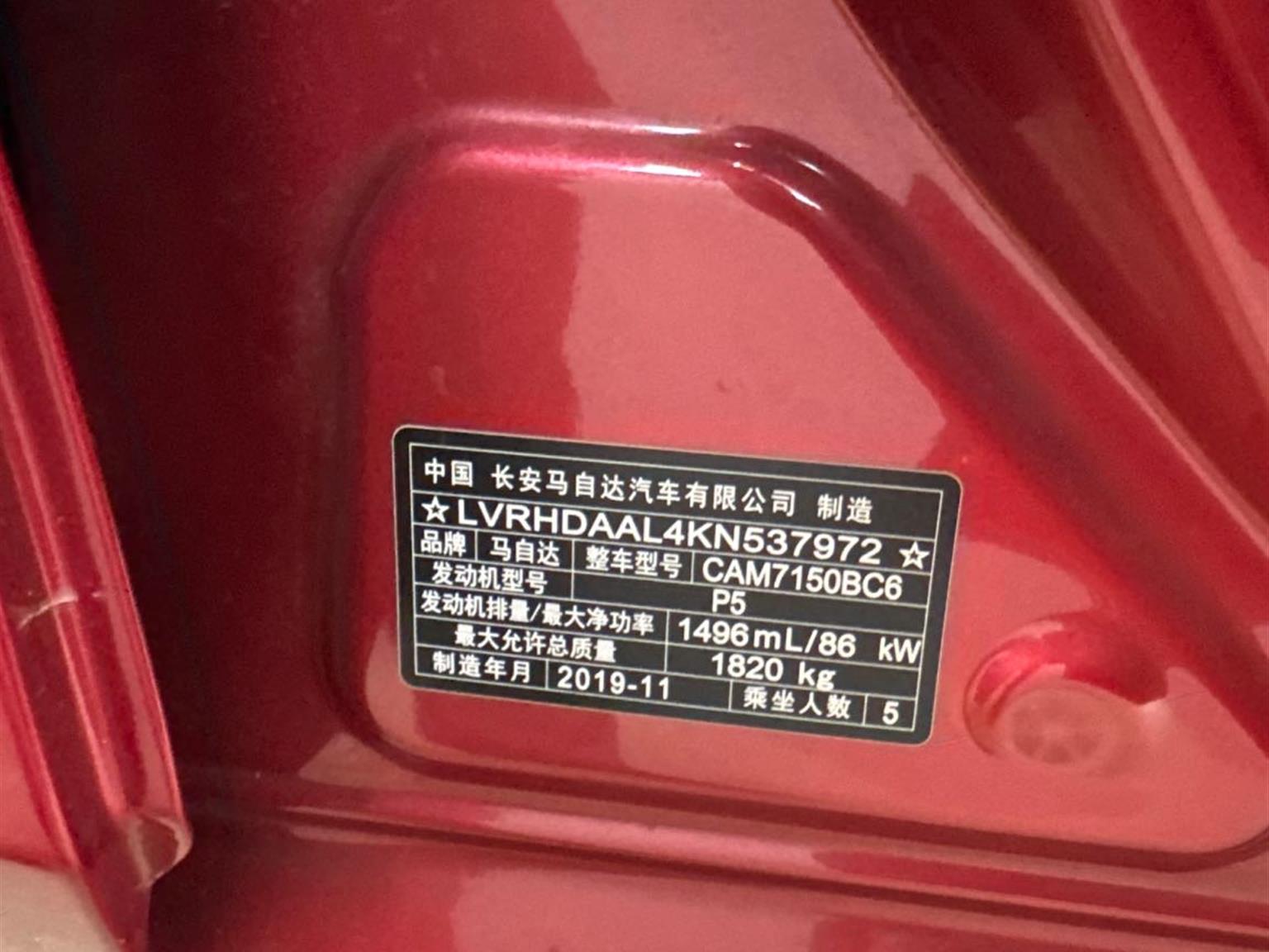马自达