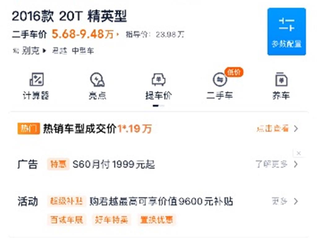 别克