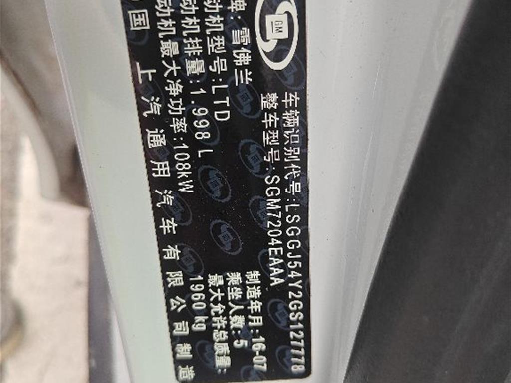 雪佛兰