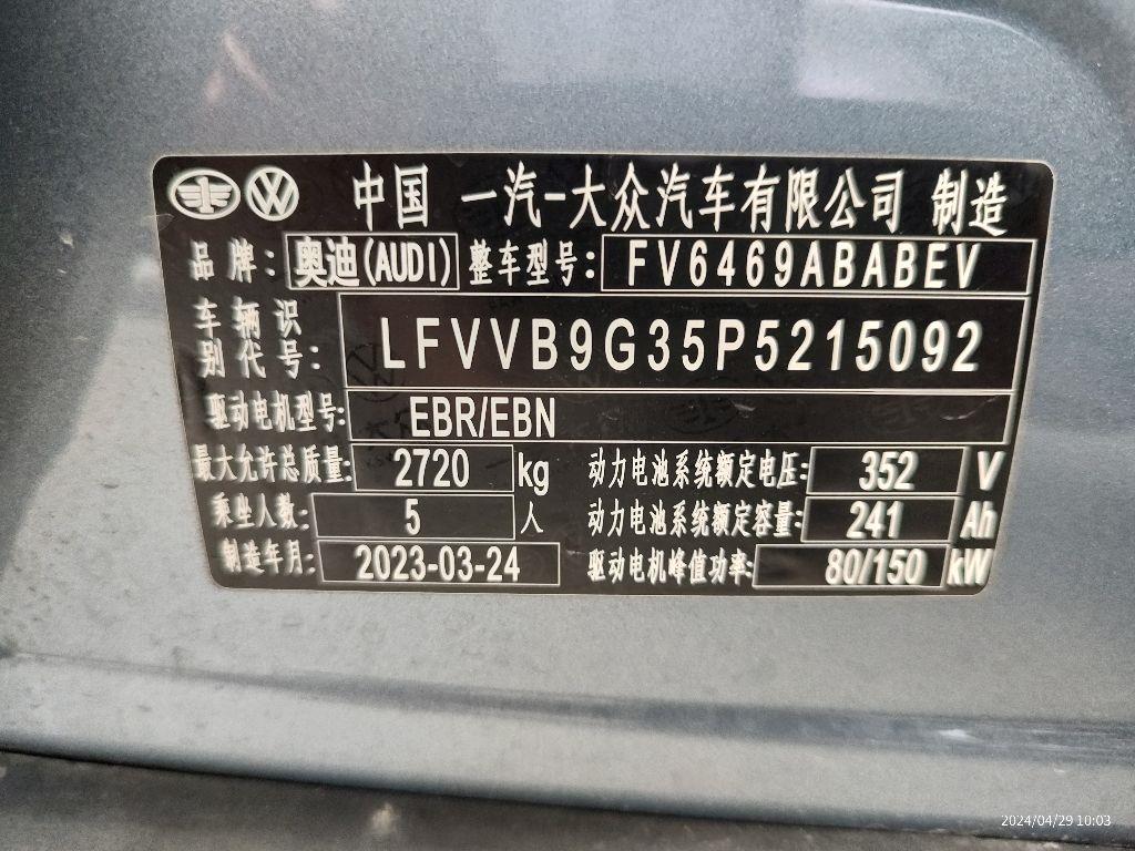 奥迪