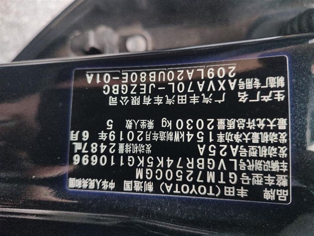 丰田