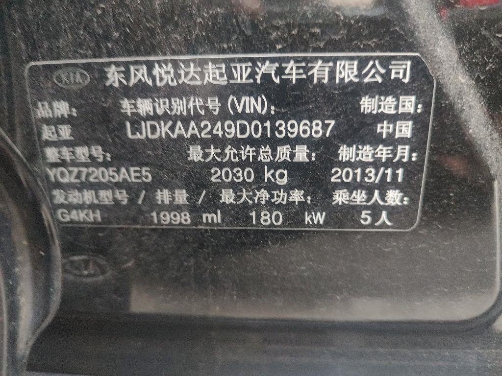 起亚