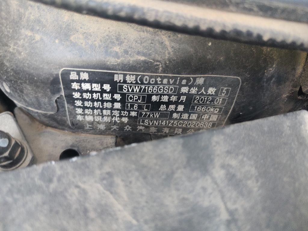 斯柯达