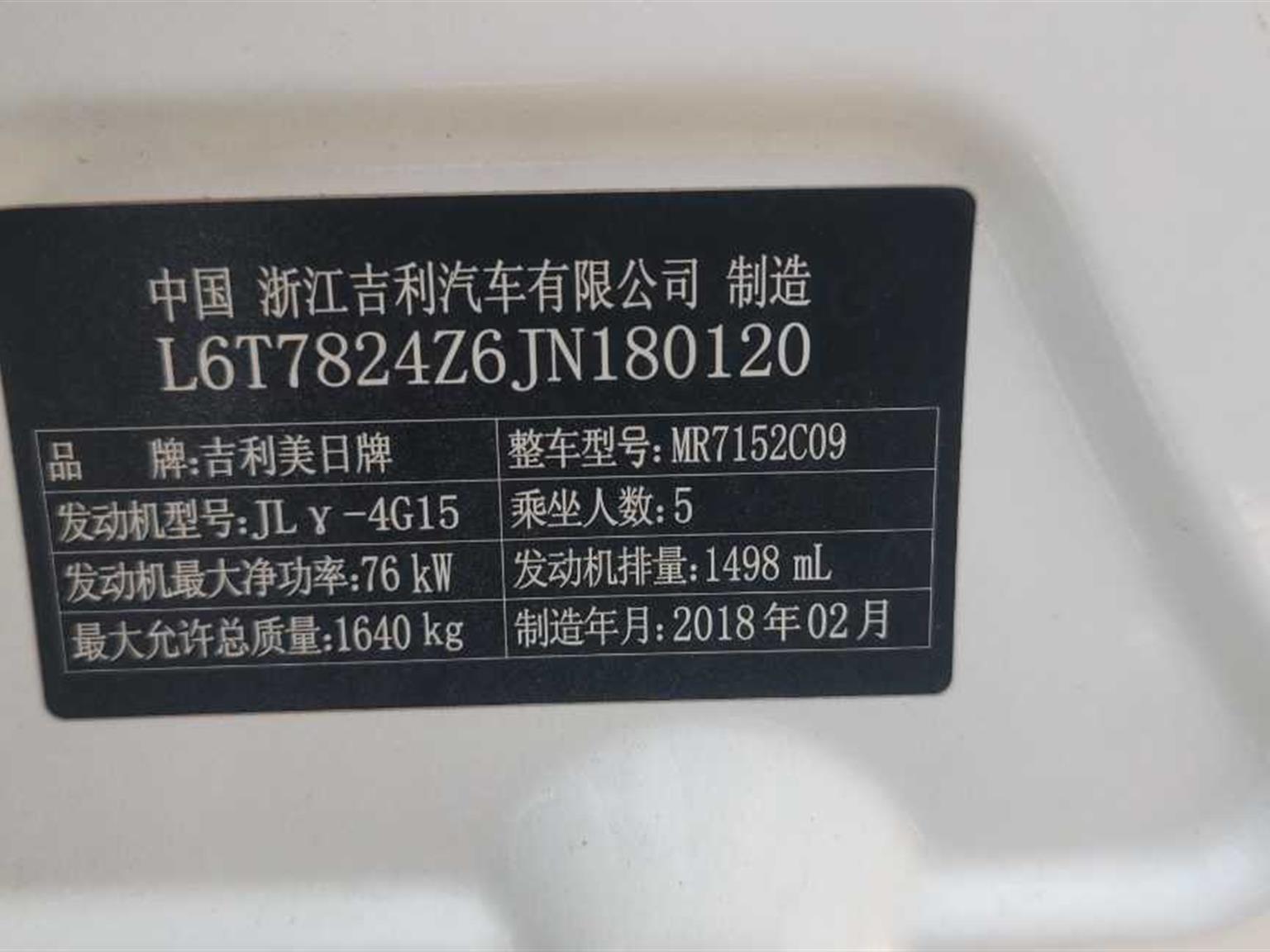 吉利