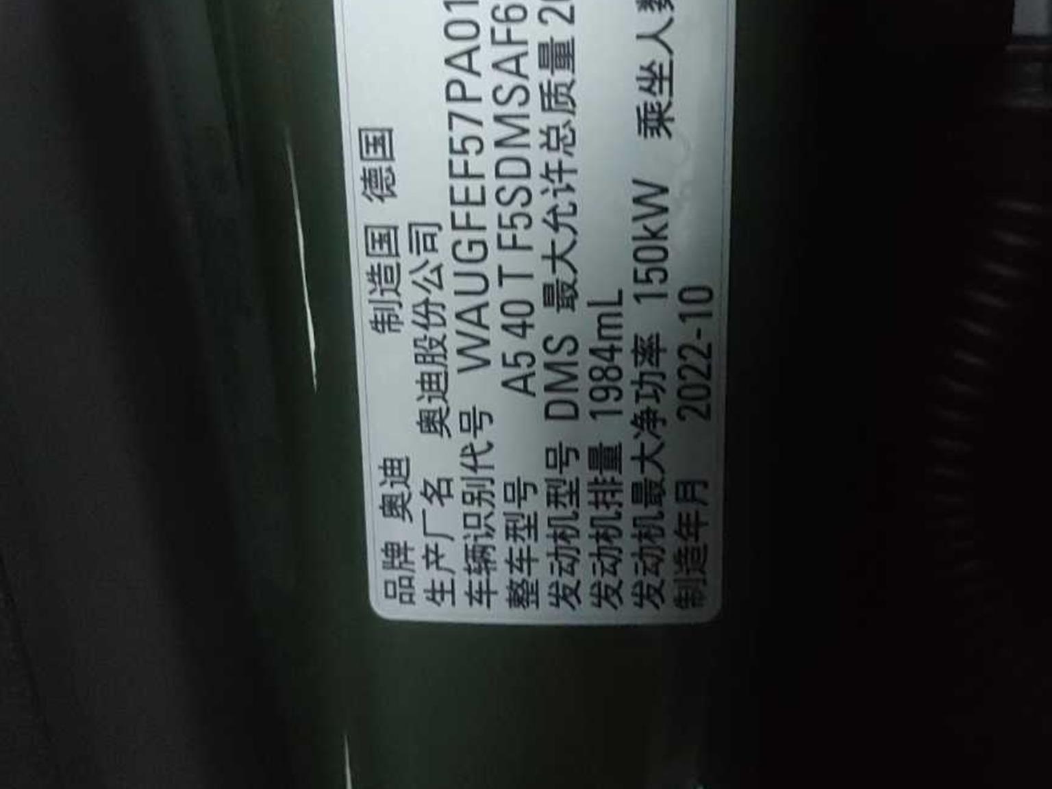 奥迪