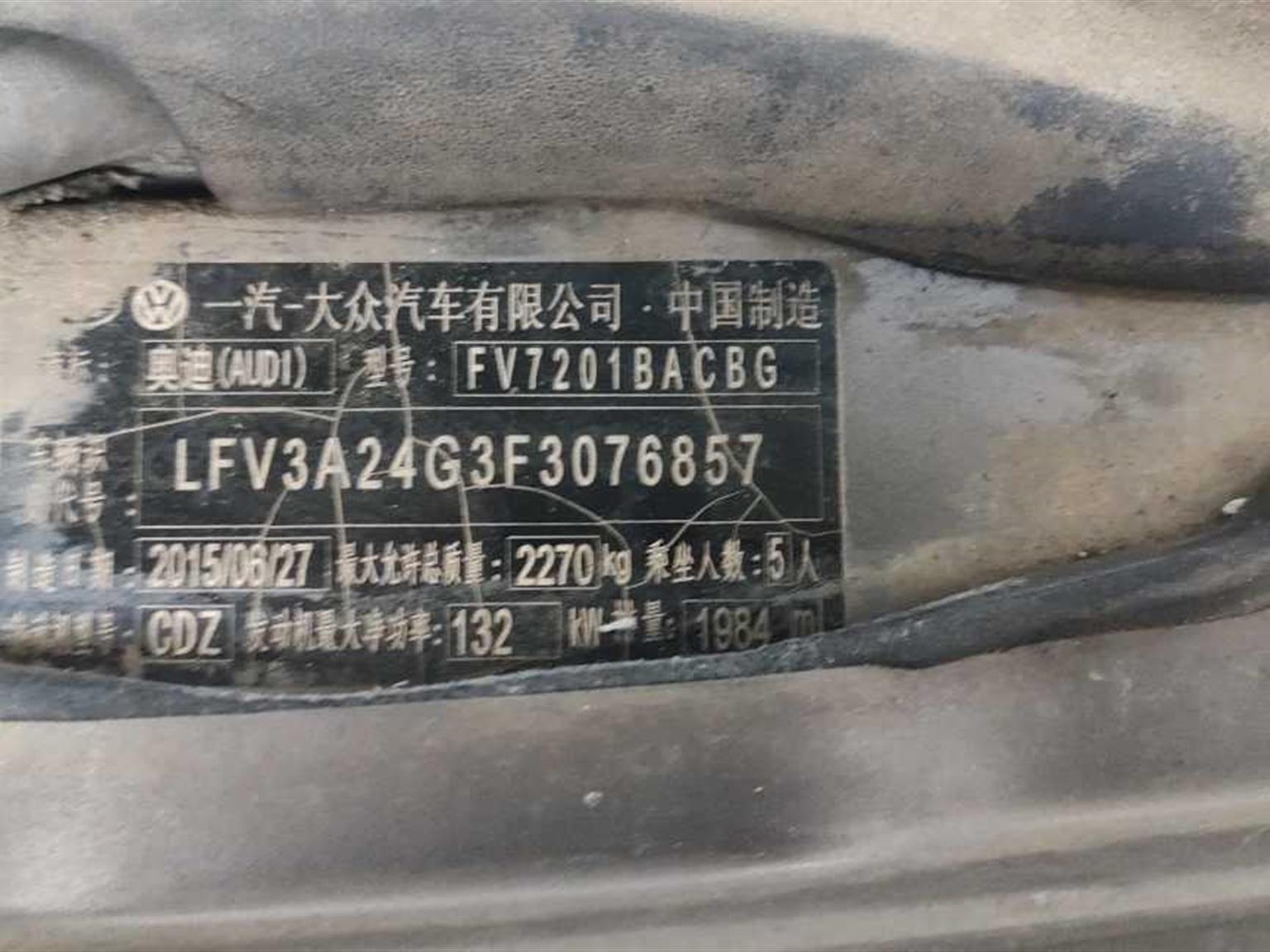 奥迪