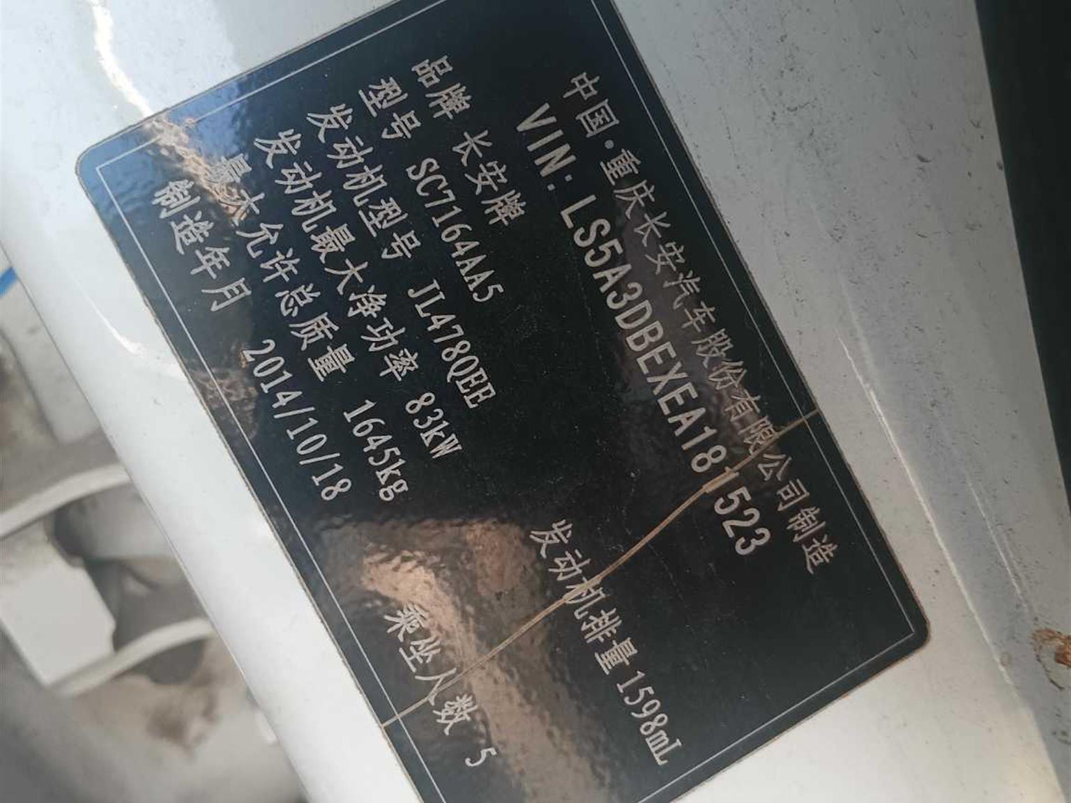 长安汽车