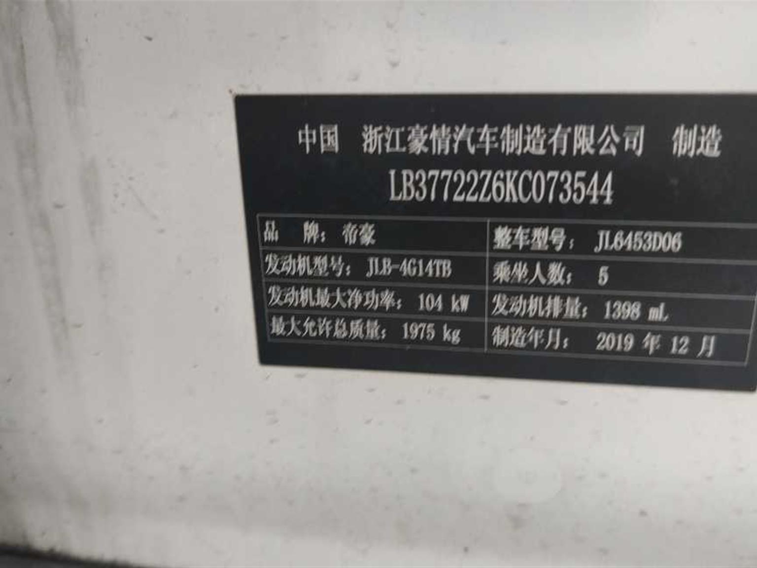 吉利汽车
