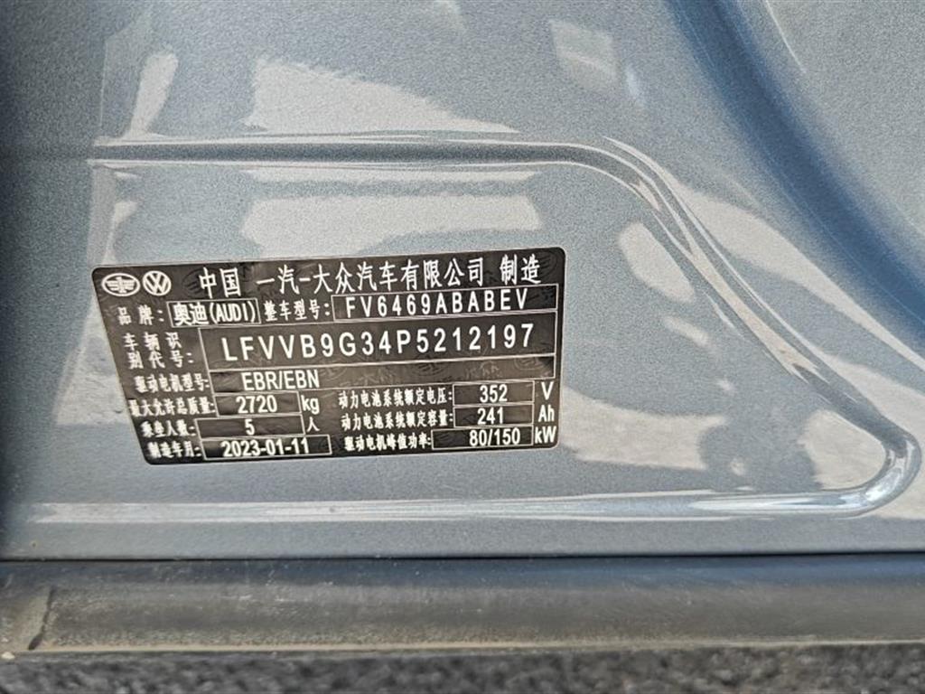 奥迪