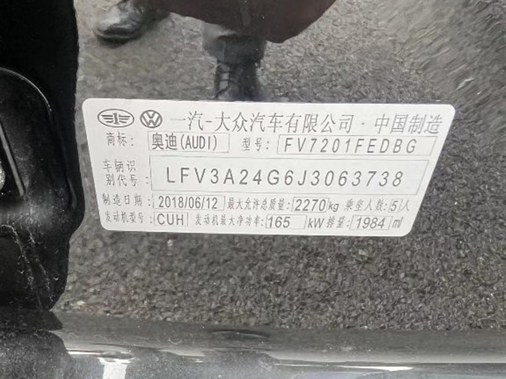 奥迪