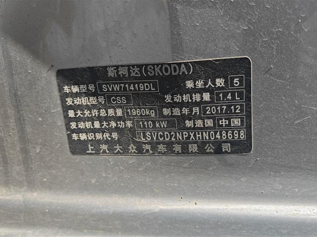 斯柯达