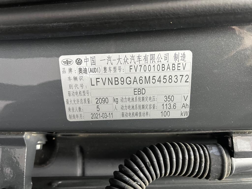 奥迪