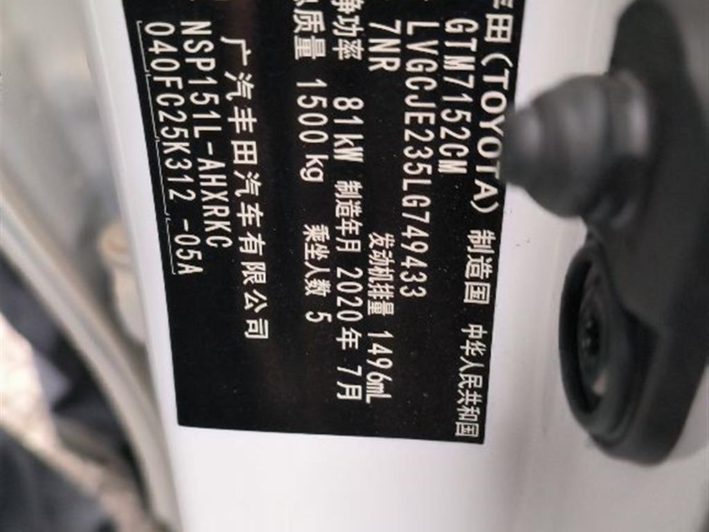 丰田