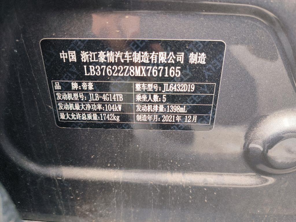 吉利汽车