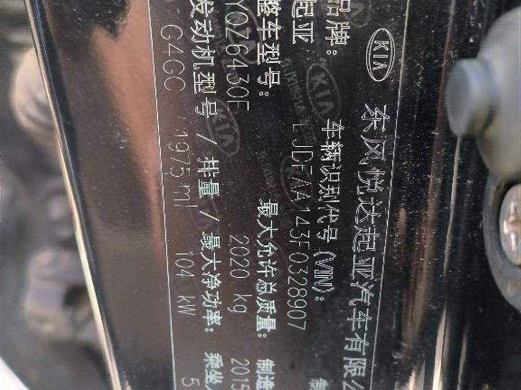 起亚