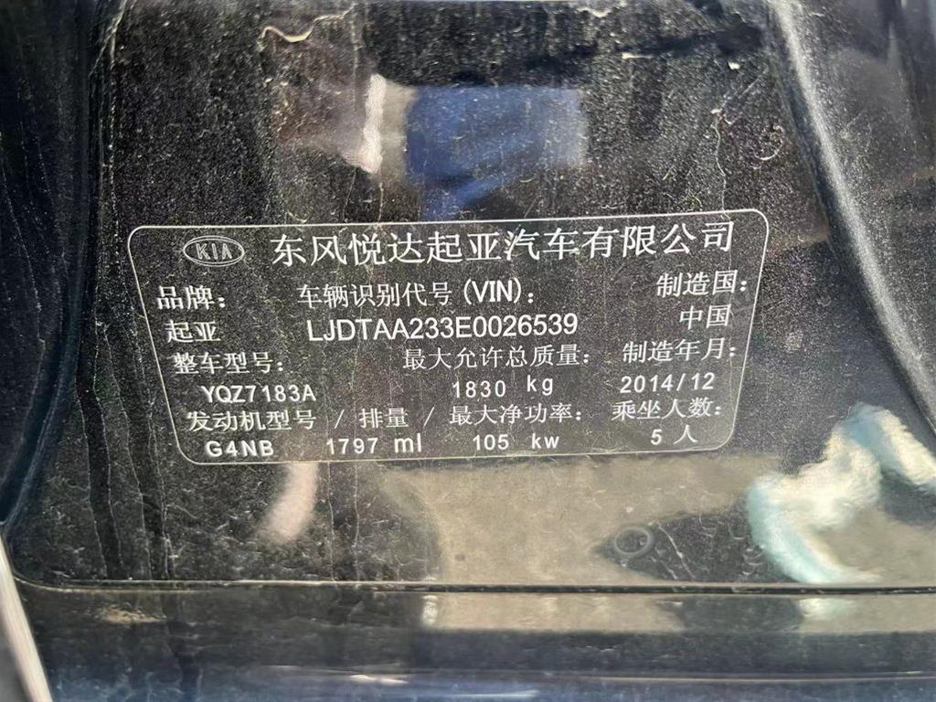 起亚