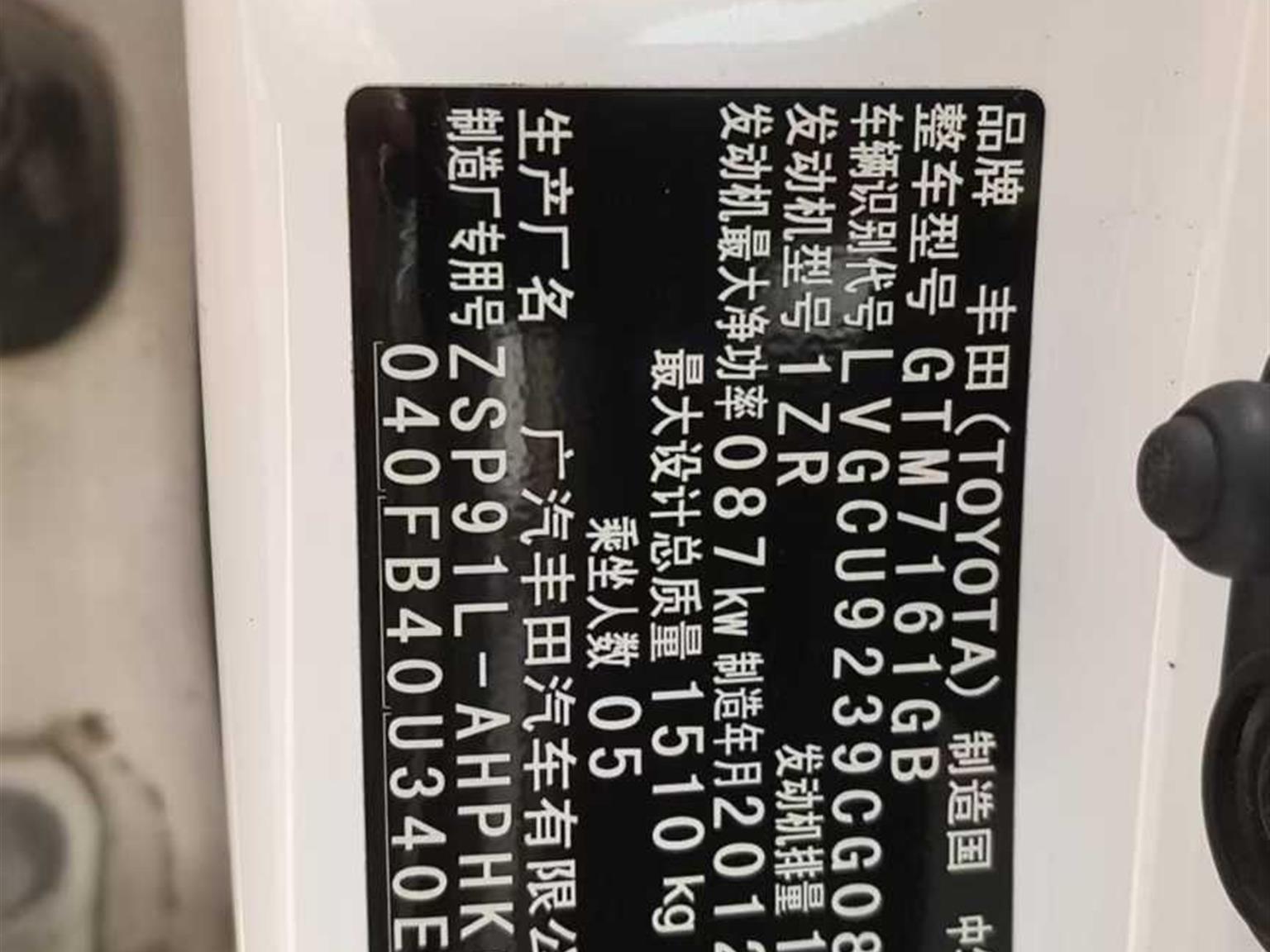 丰田