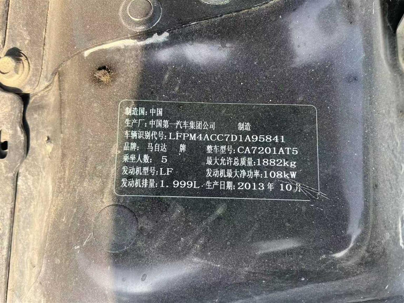马自达