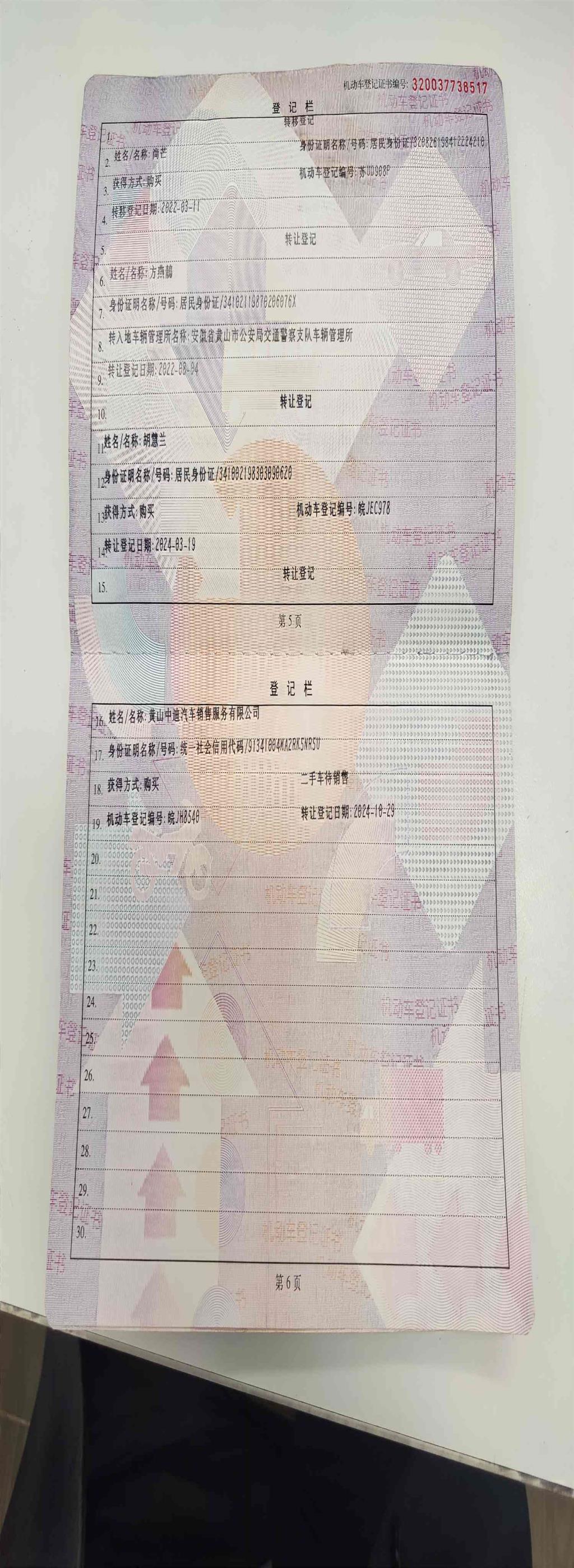 本田