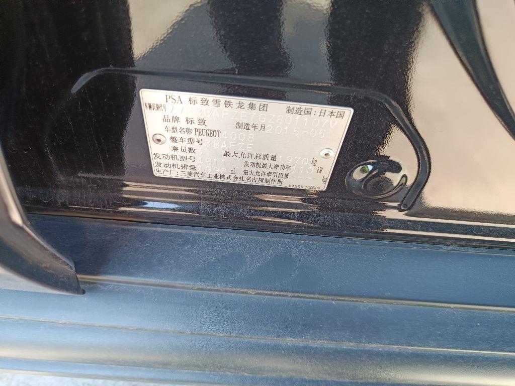 标致