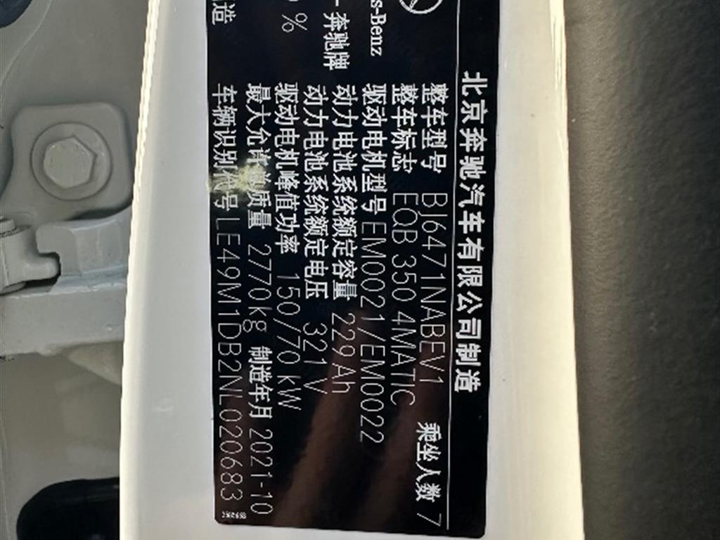奔驰