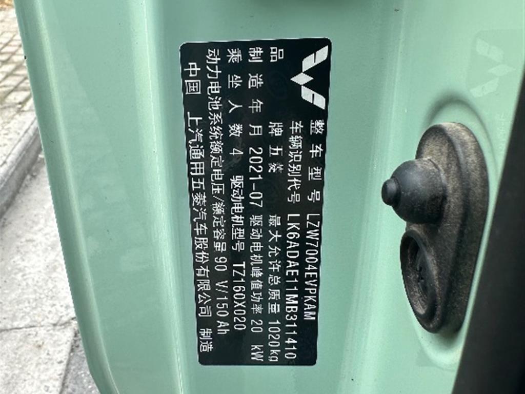 五菱汽车