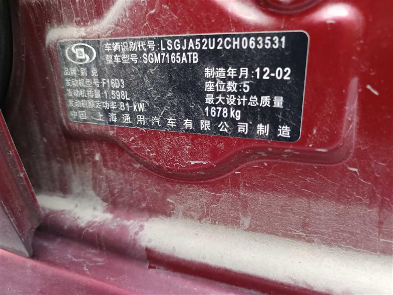 别克
