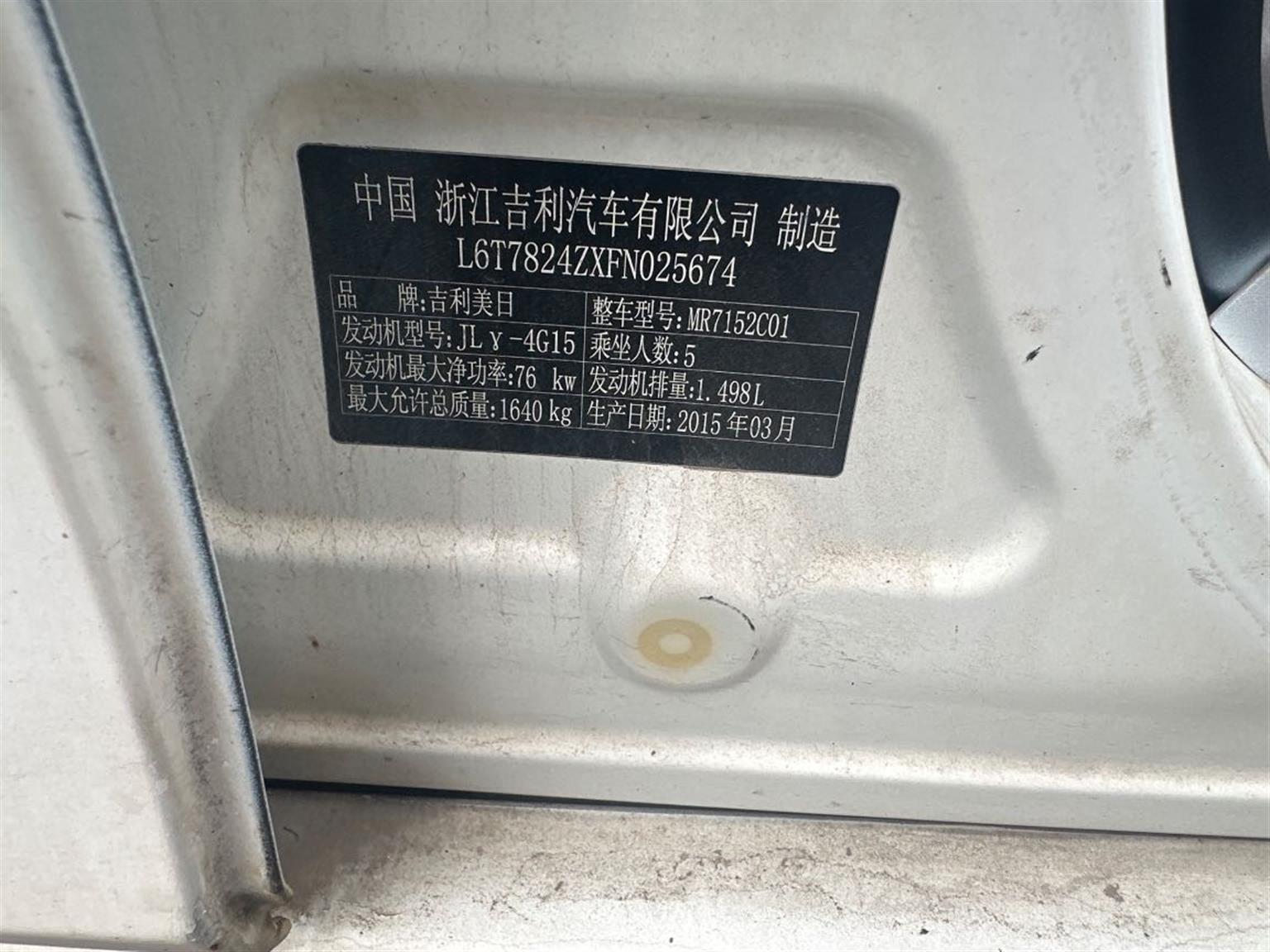 吉利汽车