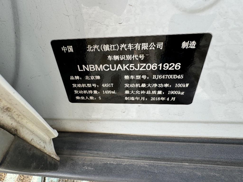 北汽昌河