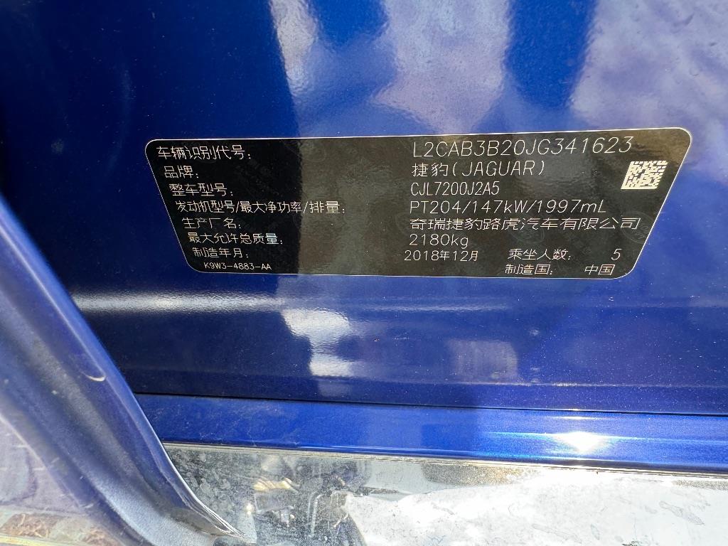 捷豹