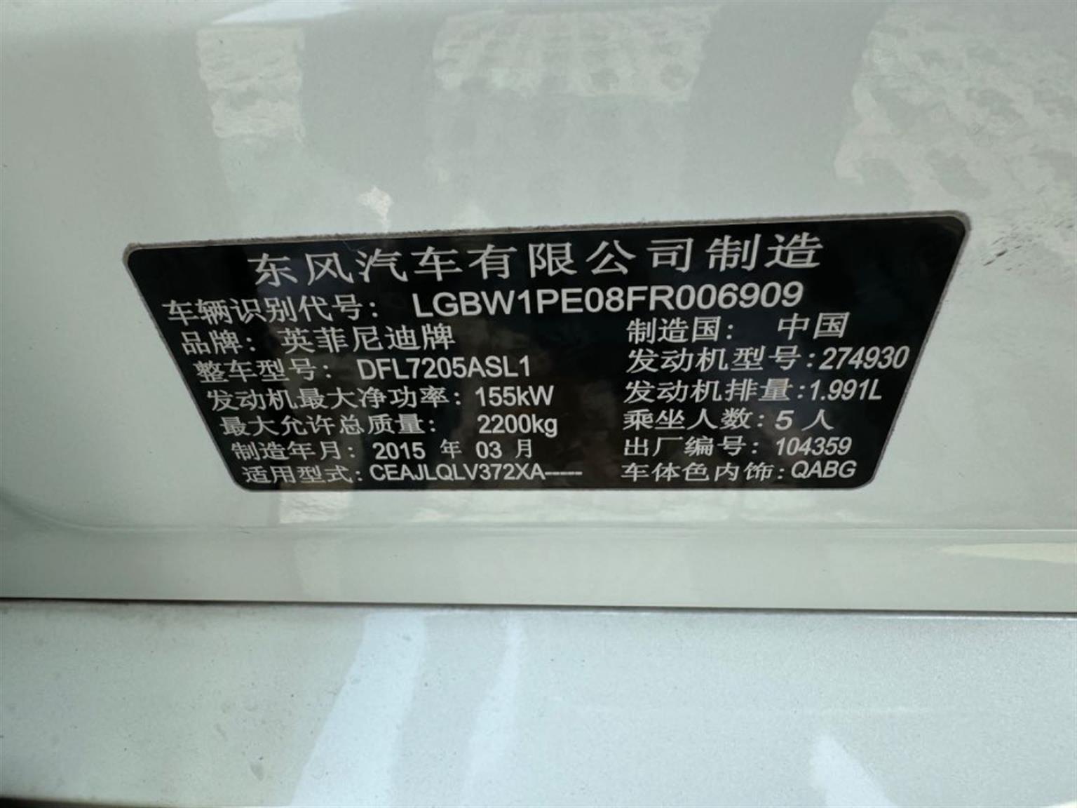 英菲尼迪