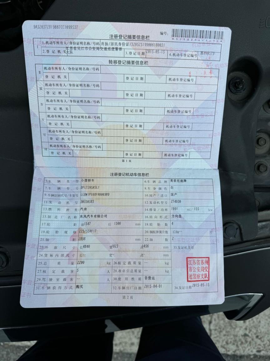 英菲尼迪