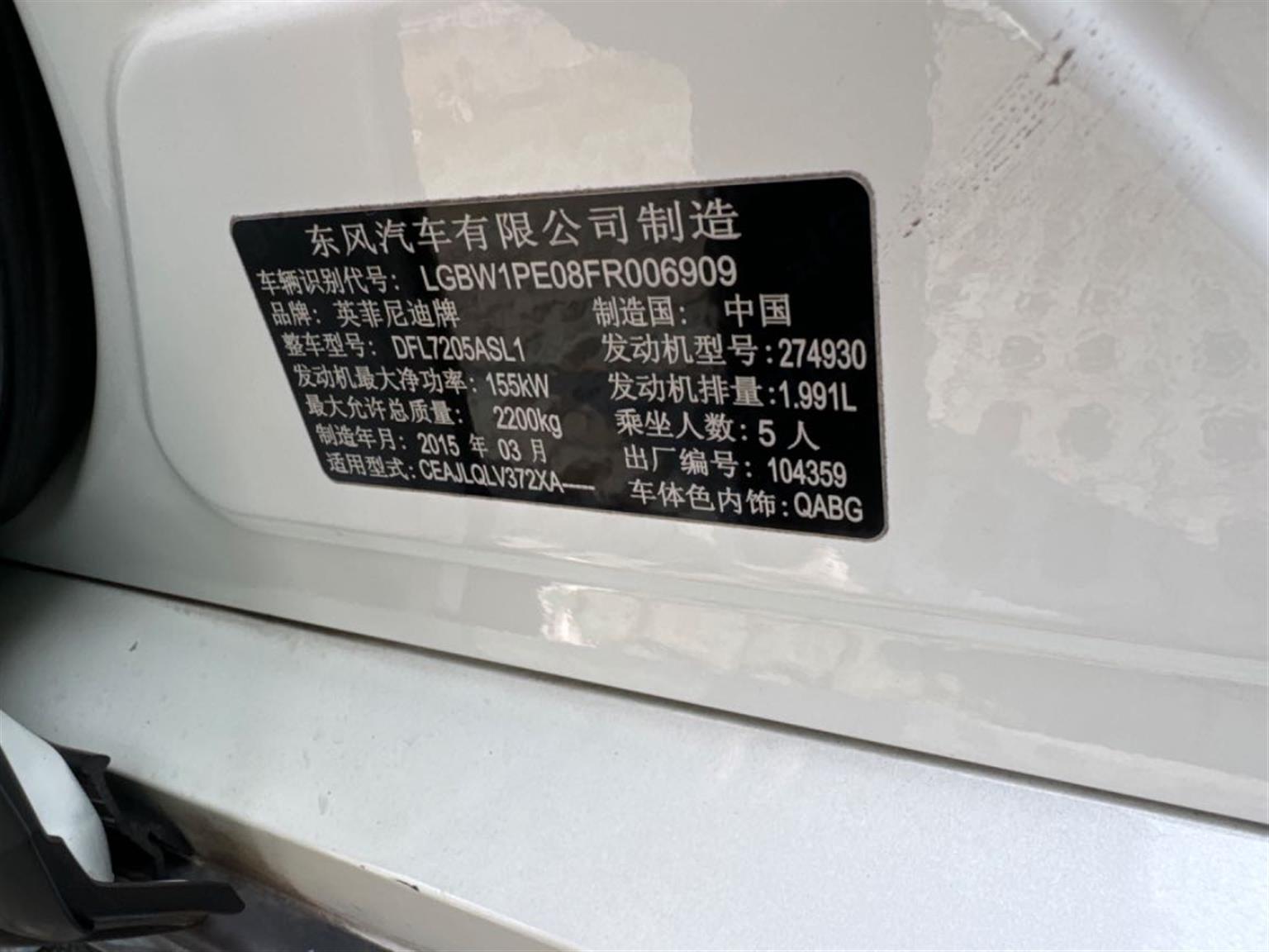 英菲尼迪