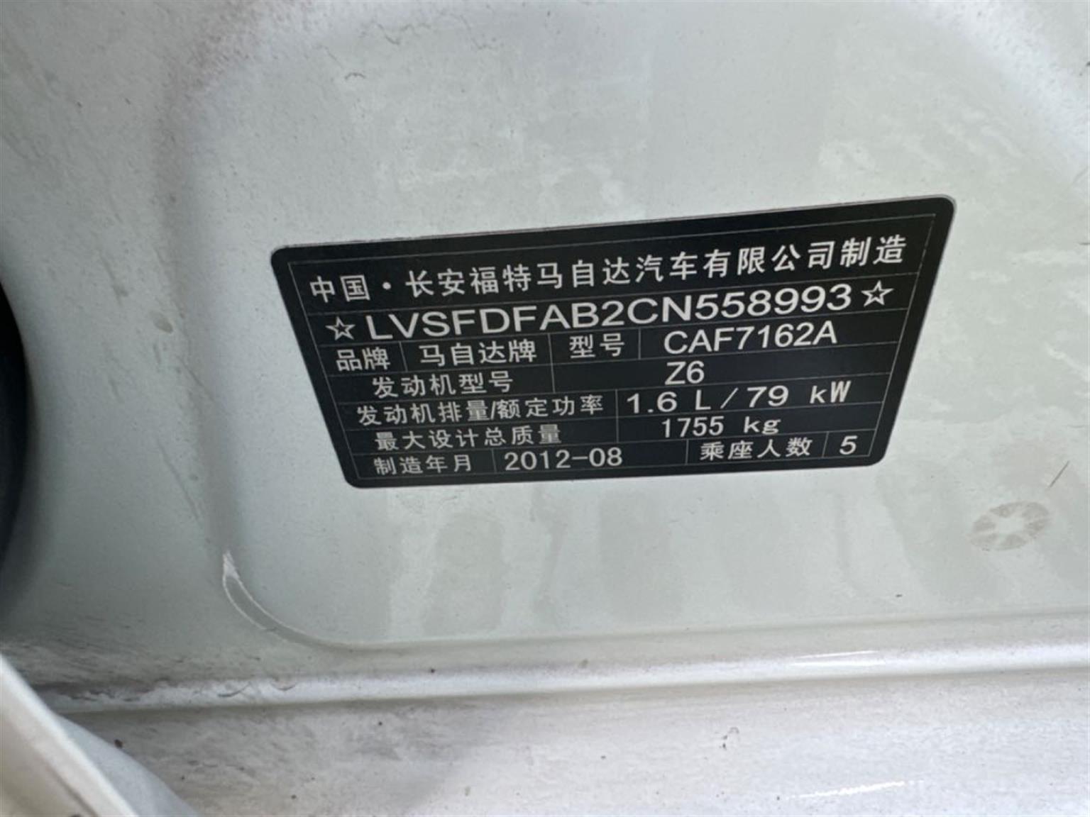 马自达
