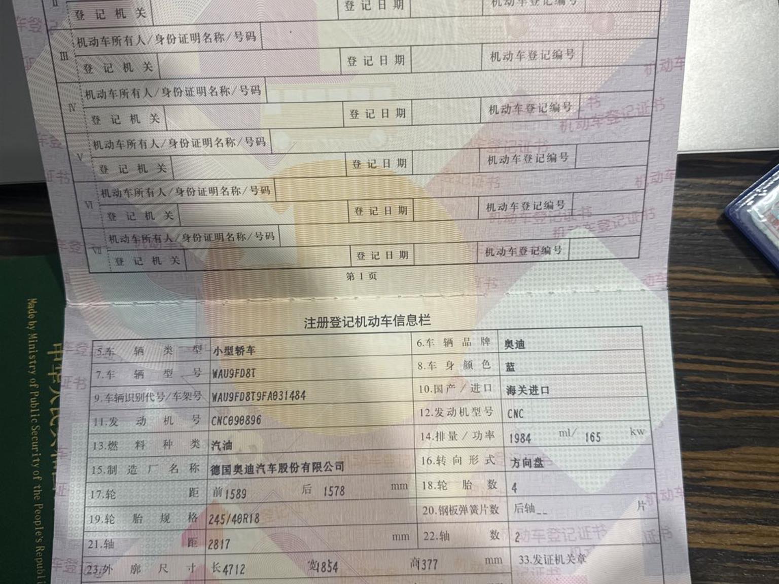 奥迪