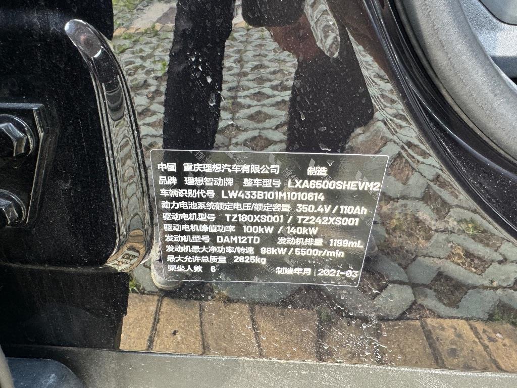 理想汽车