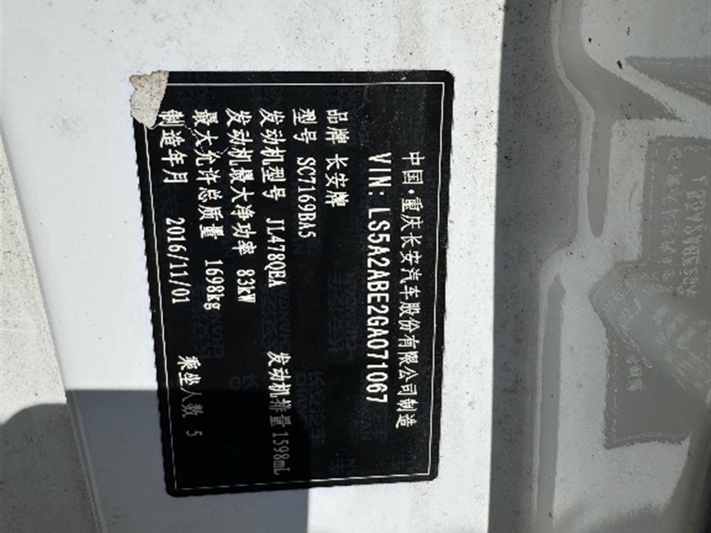 长安汽车